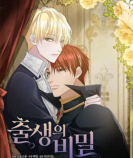 A Family's Dark Secret
