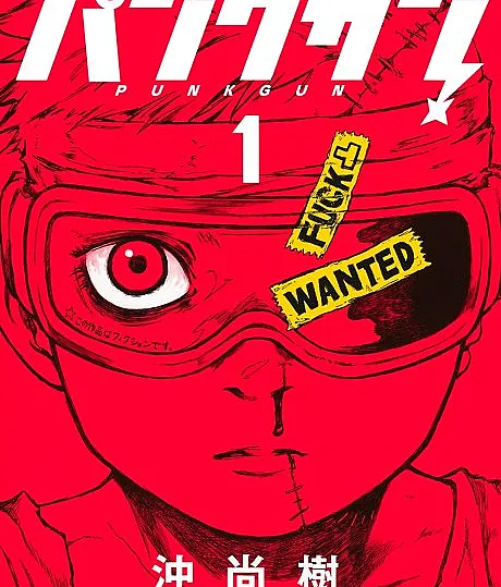 Cover image for Punk Gun (Панк Ган; Súng Punk; Pistol Punk; Pistola Punk; Panku Gan; パンクガン)