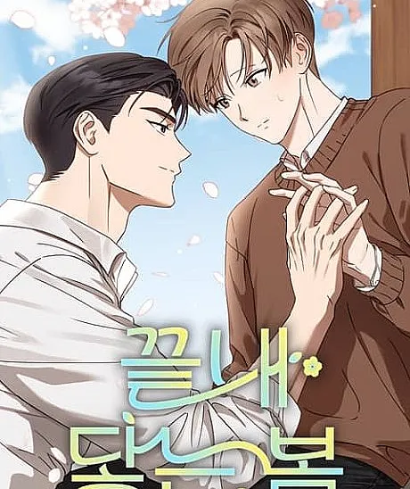 Cover image for Spring, at Last (Kkeunnae Danneun Bom; 끝내 닿는 봄; Spring Finally Arrived; The Spring That Finally Comes)