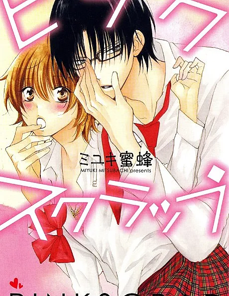 Cover image for Pink Scrap (Пинк Скрап; Pinku Sukurappu; ピンクスクラップ; なまいきざかり。番外編 ピンクスクラップ; Namaiki Zakari. Bangai-hen: Pinkscrap; Houkago no Aurora; 放課後のオーロラ; Afterschool Aurora; Namaiki Zakari. Story 0; なまいきざかり。＜story 0＞)