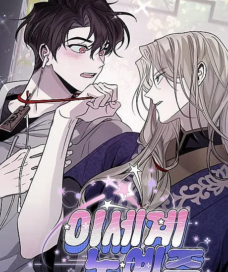Cover image for Master From Another World (Isegye No Ye-Ju; 이세계 노예주; The Slave Master from Another World; Isekai Slave Master)
