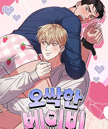 Cover image for My Sweet Psycho Baby (Ossakan Baby; 오싹한 베이비; ล็อกหัวใจนายเจ้าหนี้; Mon Adorable Psycho-Baby; Mein liebes Psycho-Baby; 我的驚悚寶貝; Shock-a-Bye Baby)