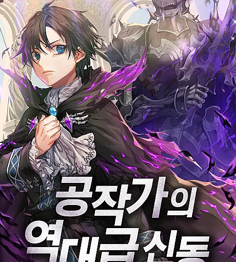 Gongjakgaui Yeokdaegeup Sindong
