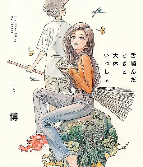 Shita Kanda Toki to Daitai Issho