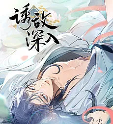You Di Shenru