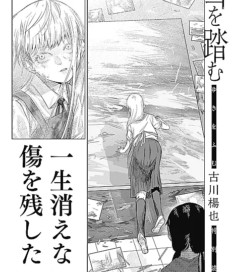 Cover image for Yuki wo Fumu (Pisando na Neve; Шагая по снегу; Bước Trên Tuyết; Menginjak Salju; Pisando la Nieve; 雪を踏?)