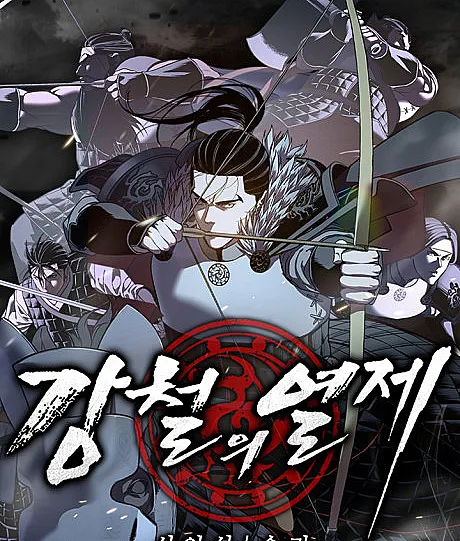 Gangcheorui Yeolje