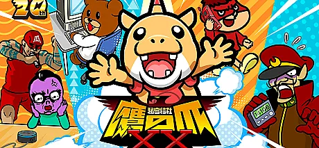 Himitsu Kessha Taka no Tsume XX