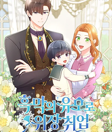 Going Undercover as the Villain's Nanny