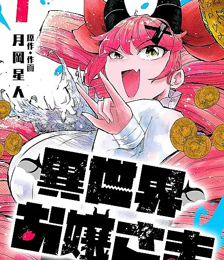Isekai Ojou-sama