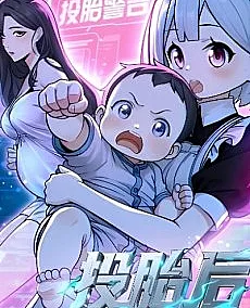 Toutai Hou Wo Bei Chouren Ke Cheng Wudi