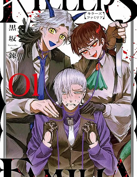 Killer’s Familia