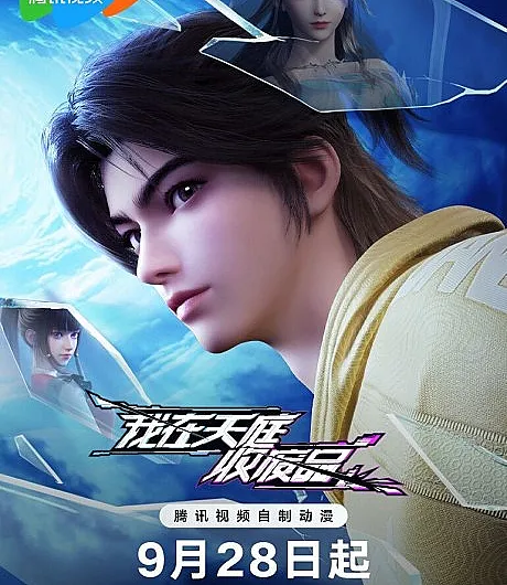 Wo Zai Tianting Shou Feipin