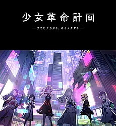 GIRLS REVOLUTION PROJECT