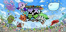 Koikeya SDGs Theater Suss & Tina Season 6