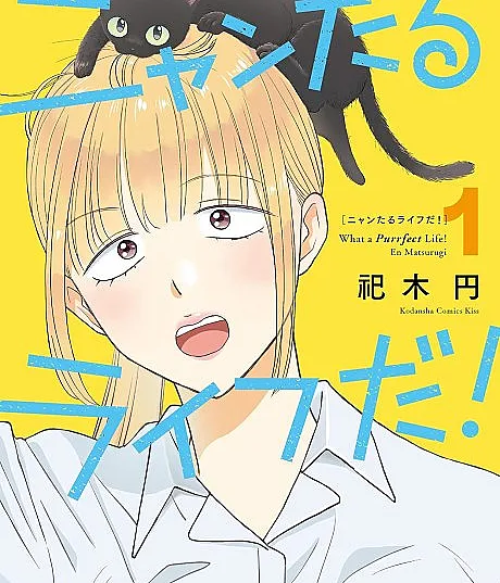 Nyantaru Life da!