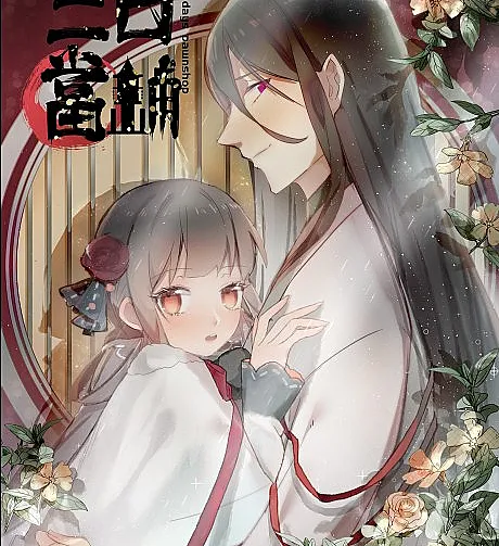 Cover image for Triduum Pawnshop (San Ri Dangpu; 三日当铺; Pawnshop of Three Days; Three Days Pawnshop)