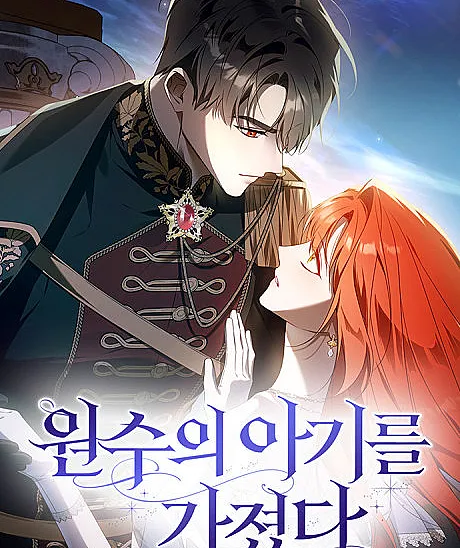 Cover image for Wonsuui Agireul Gajyeotda (Tendo o bebê do inimigo; Я беременна от врага; Mang thai con của kẻ thù; Mengandung Anak Musuh; Tener el bebé del enemigo; 원수의 아기를 가졌다; Having Enemy’s Baby)
