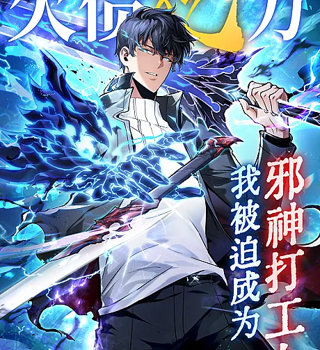 Soul Pact: Working for an Evil God to Pay Off My Debt