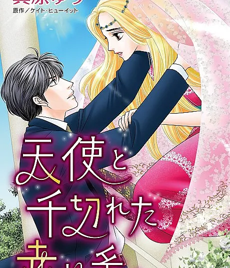 Princess's Nine-Month Secret