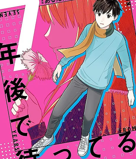 7-nengo de Matteru