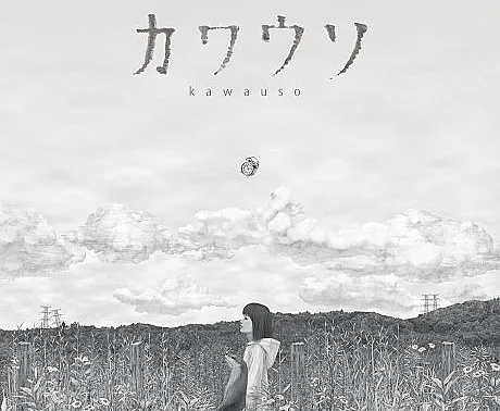 Kawauso