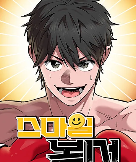 Smile Boxer