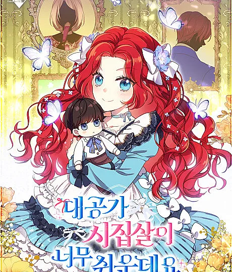 Rowena's Surprisingly Easy Noble Marriage