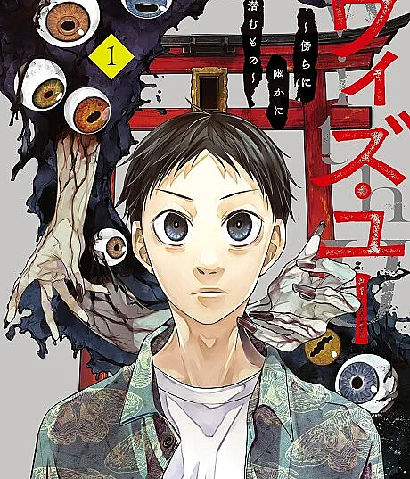With U: Katawara ni Kasuka ni Hisomu Mono