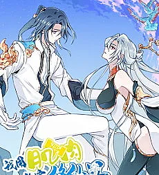 Wo Yong Jirou Chengba Xiu Xianjie