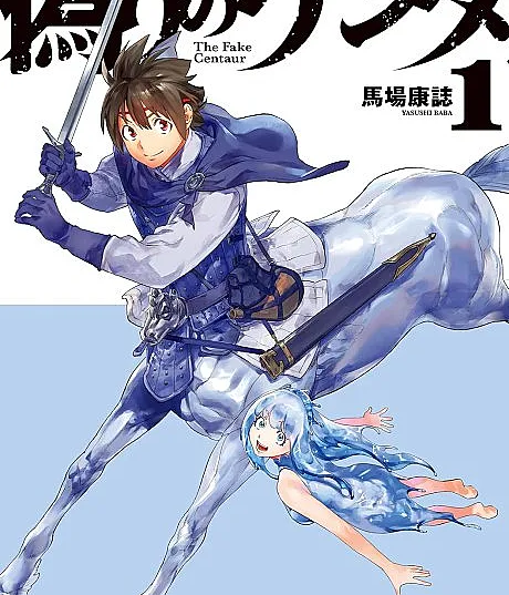 Itsuwari no Kenta