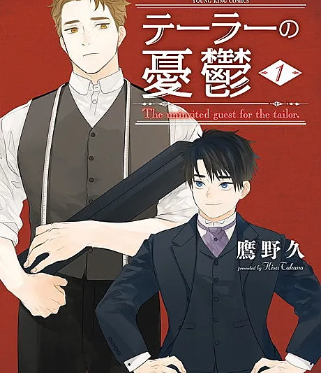 Tailor no Yuuutsu