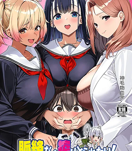Myakuraku Naku Shiboritoraretai!