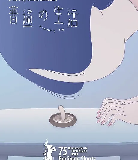 Futsuu no Seikatsu