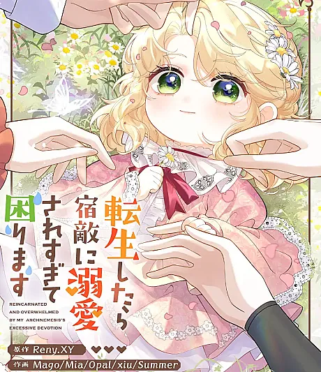 Tensei Shitara Shukuteki ni Deki Aisaresugite Komarimasu
