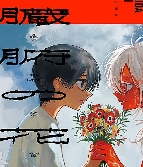 Zoufu no Hanataba