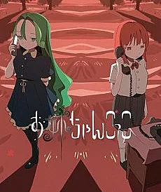 Playing Sister