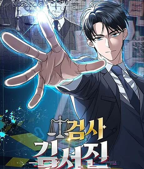 Geomsa Kim Seo-Jin