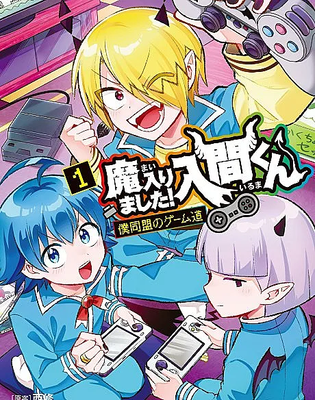 Mairimashita! Iruma-kun: Boku Doumei no Game-michi