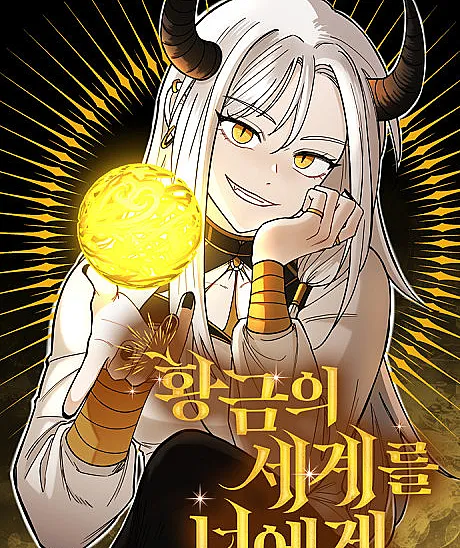 A World of Gold to You