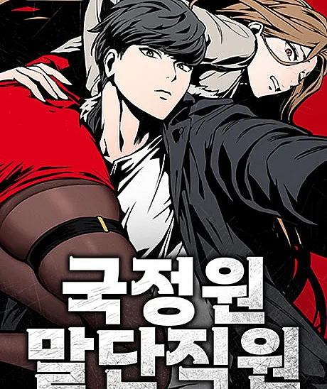 Gukjeongwon Maldanjigwon