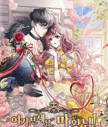 Look Here, Demon Lord!