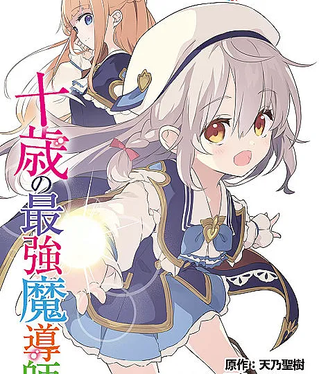 Jussai no Saikyou Madoushi