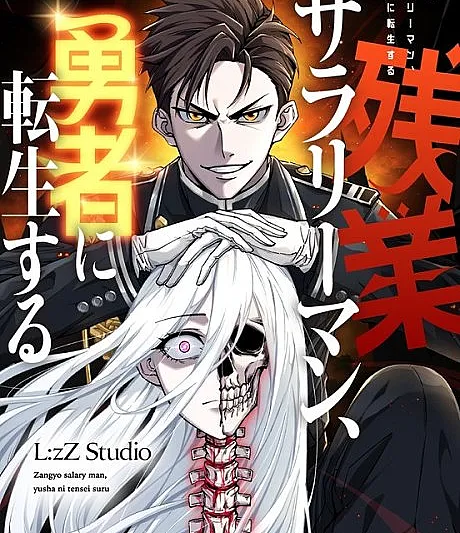 Starting Off By Surrendering to the Demon Lord