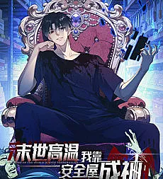 Moshi Gaowen: Wokao Anquan Wu Cheng Shen