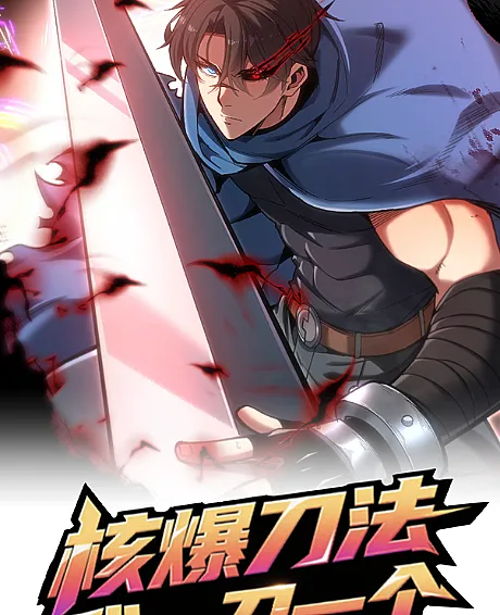 He Bao Dao Fa, Wo Yi Dao Yige