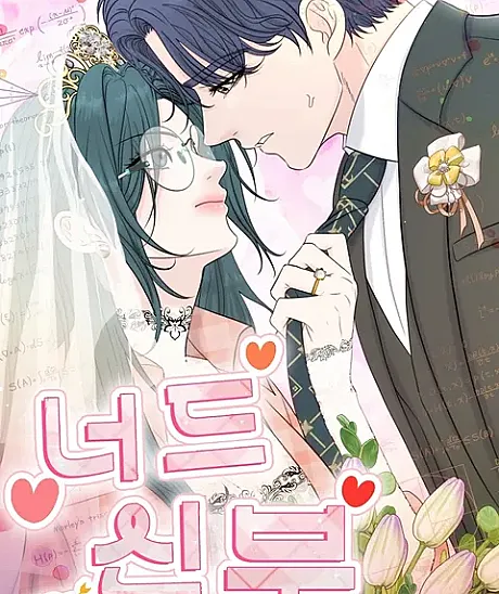 Nerd Bride
