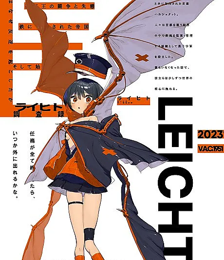 Leichte Chousaroku