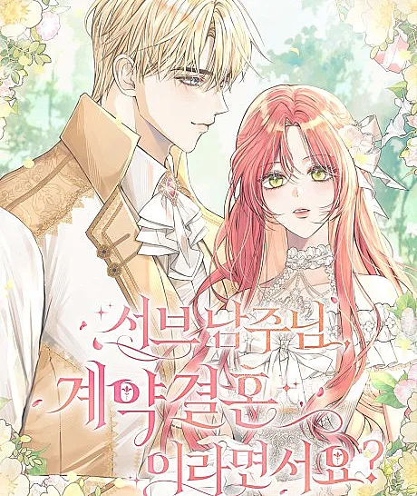 Contract Marriage with the Second Lead