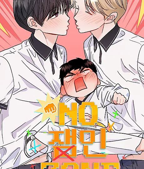 Cover image for No Jae-Min Zone (No 재민 Zone; [소프트 BL 단편선] 사춘기 : 너를 생각하는 봄; Sachungi: Neoreul Saenggakaneun Bom; No Jaemin Zone)